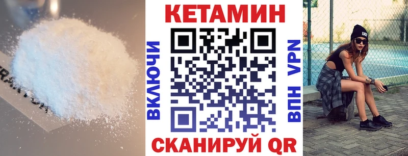 КЕТАМИН VHQ  Андреаполь 