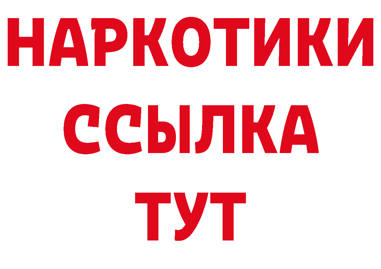 Кетамин VHQ рабочий сайт нарко площадка МЕГА Андреаполь